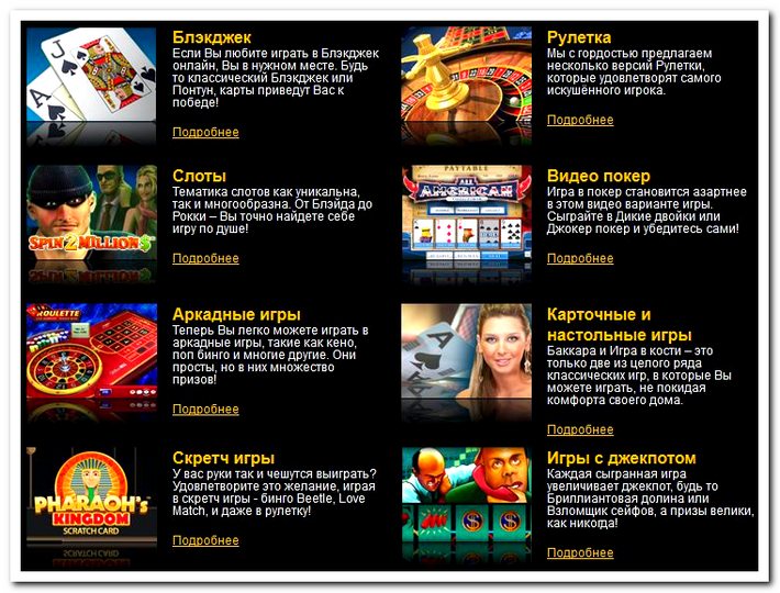 Играть в Казино EuroGrand Игры казино EuroGrand