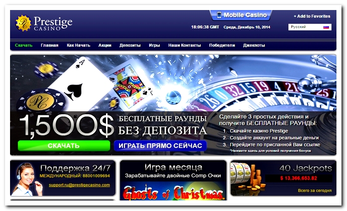 Prestige Casino Prestige Casino